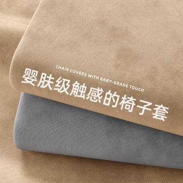 椅子套罩2024新款防貓抓銀狐絨餐椅凳子套高彈四季通用感