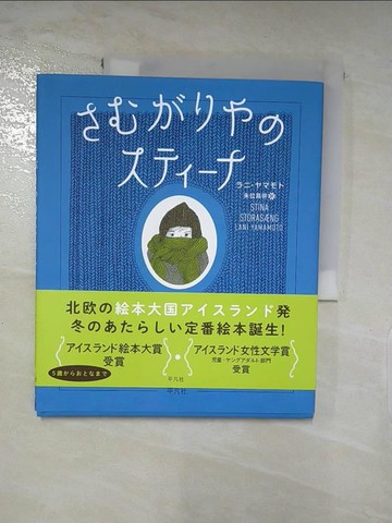 【書寶二手書T7／少年童書_JWT】???????????_日文_??????? / 朱位昌併