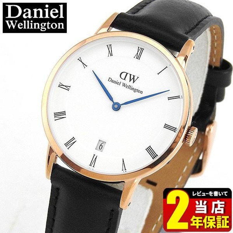 ダニエルウェリントン Daniel Wellington Dapper ダッパー 34mm