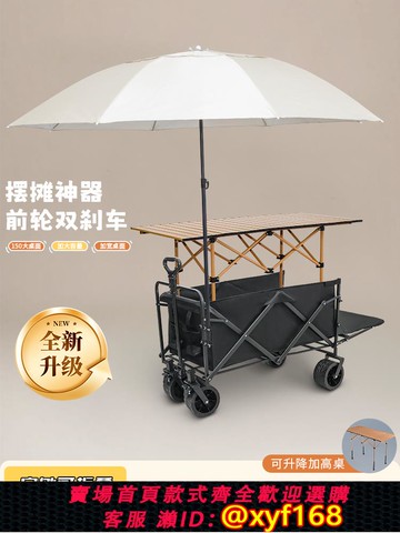 {可打統編 保固一年}夜市移動地攤擺攤小推車可折疊多功能烤腸戶外露營手推車遮陽傘