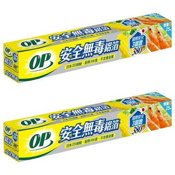 OP 安全無毒鋁箔  380 x 30cm  2個