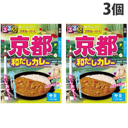 ハチ食品 るるぶ×ハチ食品コラボカレーシリーズ 京都 和だしカレー 中辛 180g×3個 食品 カレー レトルトカレー 手軽 るるぶ コラボカレー