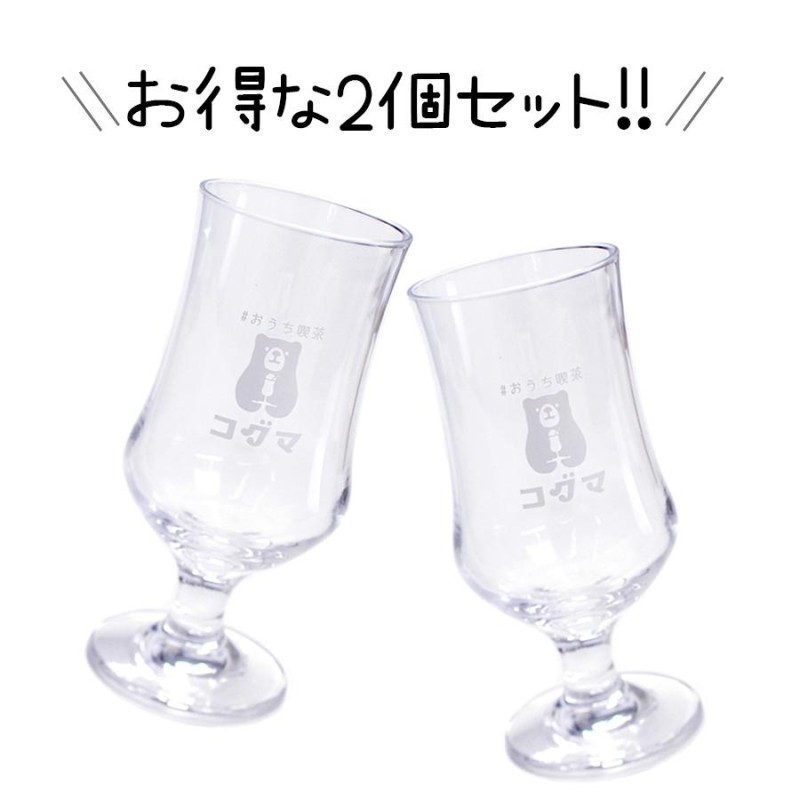 クリームソーダ グラス 足つき おしゃれ 385ml 2個セット おうちカフェ 食器 昭和レトロ タンブラー コップ 強化ガラス 日本製 カフェ  業務用 かわいい ギフト | LINEショッピング