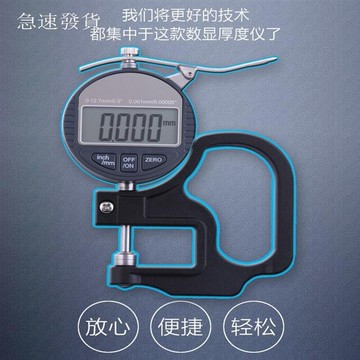 指針式附表 厚薄規 厚薄計 測厚儀 厚度計 數顯百分千分測厚規厚度規儀表計0.001mm紙