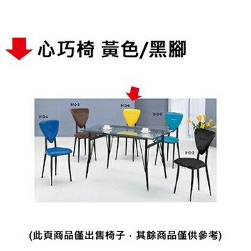 【文具通】心巧椅 黃色/黑腳【APP滿額下單4%點數(單一帳號最高1000點)】7/31止