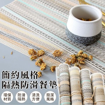 歐式防水耐磨隔熱餐桌墊(2入組)