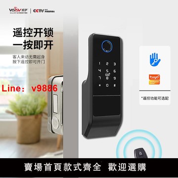 【台灣公司 可開發票】老式牛頭鐵門木門指紋密碼刷卡通通電控電子智能防水遙控遠程鎖