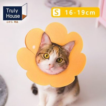 Truly House 伊莉莎白頭套  太陽花款 寵物頭套 伊莉莎白圈 貓頭套 狗頭套 防舔圈(四款任選)