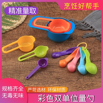 量勺烘焙工具嬰兒輔食奶粉克數刻度勺子計量克家用廚房調料勺量匙