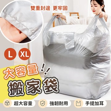【台灣現貨】大容量衣物搬家洗衣打包收納袋10入/包 收納袋 搬家 #整理 收納 大容量 手提袋 包裝袋 打包 衣物收納