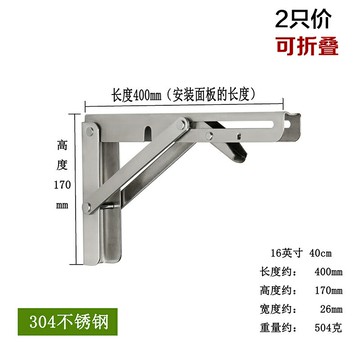 三角支撐架 牆上置物架 304不鏽鋼可折疊三角架承重餐桌層板牆上書桌壁掛置物架支架托架【HZ72345】