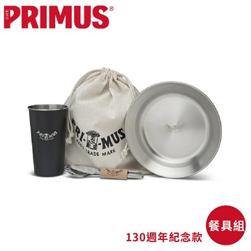 【PRIMUS 瑞典 Eat and Drink bundle 130紀念款餐具組】738080/環保餐具/露營/登山