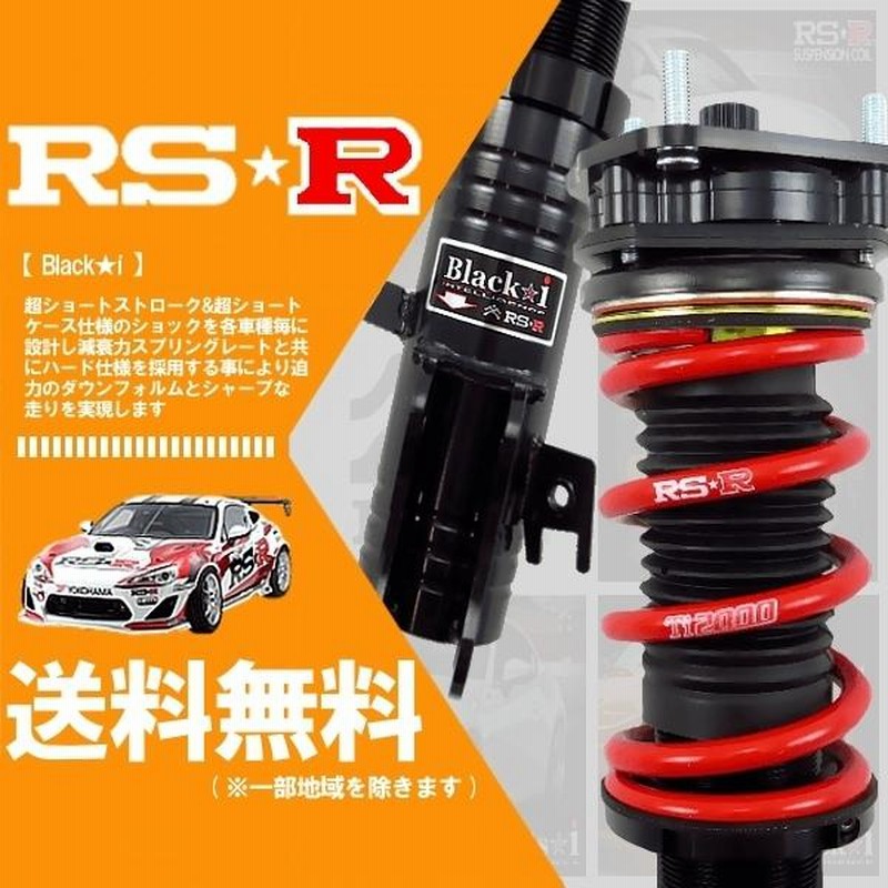 RSR アールエスアール 車高調 (RS☆R) ブラックアイ (Black☆i) アルファード ANH25W (20/8〜23/10)  (BKT848M) | LINEショッピング