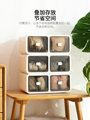 摩登主婦內衣內褲收納盒襪子收納抽屜式分格三合一宿舍整理箱家用