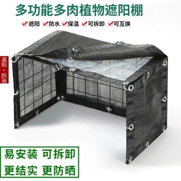多肉防雨前開遮陽棚花架 遮雨棚 陽台防雨架 多肉遮陽棚 遮雨罩 防鳥罩