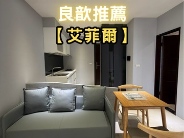 ❤️良歆推薦❤️艾菲爾園區客首選兩房加車位｜苗栗縣頭份市中華路