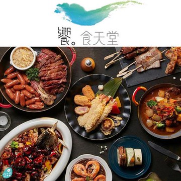 饗食天堂 自助美饌假日晚餐券6張