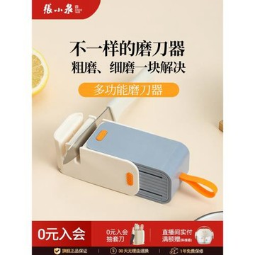 張小泉多功能磨刀神器 磨刀石快速磨刀器手動 家用菜刀廚房易磨刀