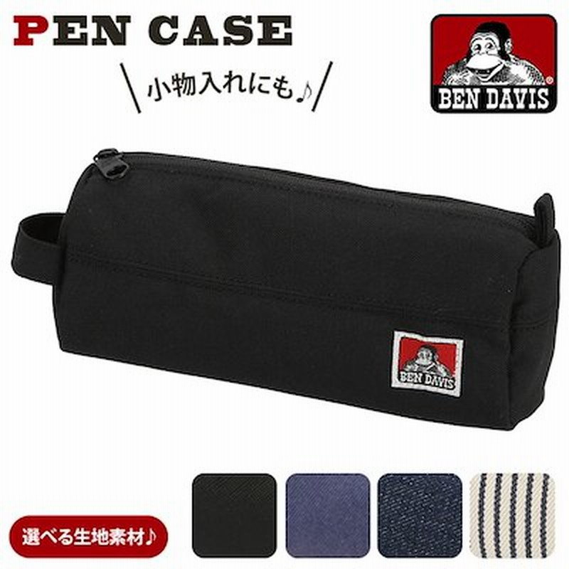 ベンデイビス ペンケース 通販 Ben Davis 筆箱 w 90 おしゃれ シンプル かわいい 大容量 高校生 中学生 大学生 社会人 ポーチ メンズ レディース 男子 女子 文房具 通販 Lineポイント最大1 0 Get Lineショッピング