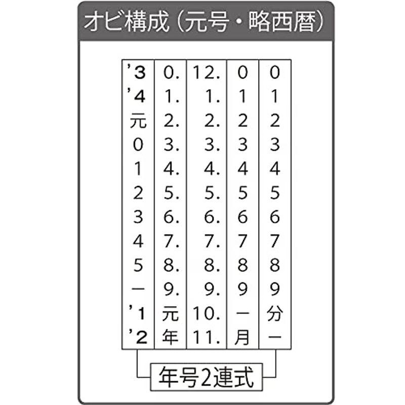 サンビー スタンプ データー印 プチコール12 記帳用 元号 略西暦表示 FAX済 PT-12R