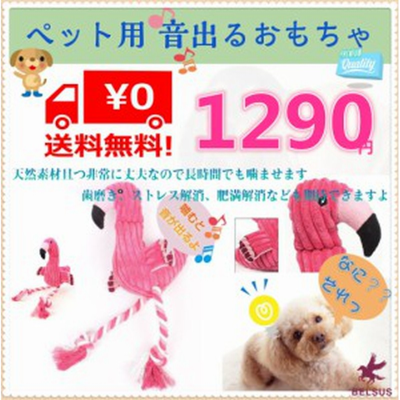 ペット用おもちゃ ぬいぐるみ 犬 音の出る玩具 おもちゃ噛む 丈夫 歯ぎ清潔 おもちゃ 犬用玩具 ストレス解消 丈夫 送料無料 通販 Lineポイント最大1 0 Get Lineショッピング