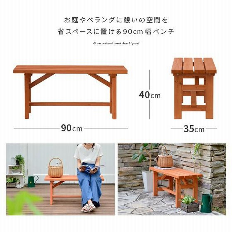 ガーデンベンチ ガーデンチェア 木製 屋外 ウッドチェア ファニチャー 楽天市場】木製ベンチ ガーデンベンチ 天然木 128.4cm × 58.6cm