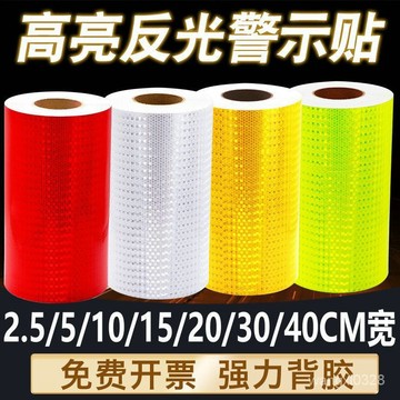 💥台灣現貨💥交通護欄安全警示反光貼條限高柱路樁反光膠帶加油站夜間防撞貼紙
