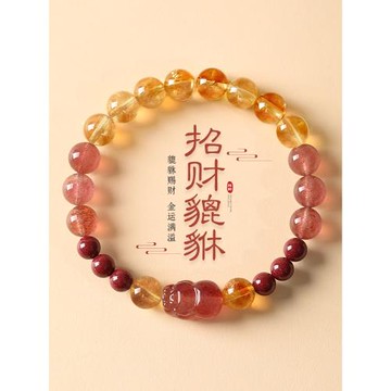 (免運)暴富黃水晶手串招財轉運草莓晶貔貅手鏈女款天然黃塔晶串珠送閨蜜