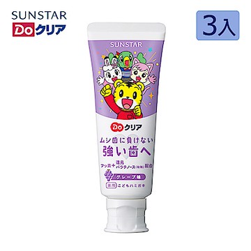 日本三詩達 巧虎兒童牙膏-葡萄 70gx3入