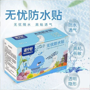 桃園出貨✨諾寧無憂防水貼游泳貼一次性透明透氣防水貼防磨腳貼
