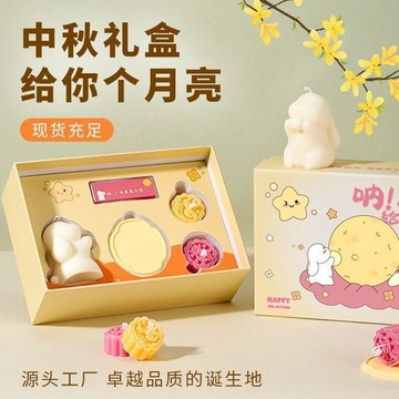 🎁年節送禮🎁 中秋節禮物 月餅玉兔鑰匙圈 毛絨公仔玩偶 中秋節小掛件 創意小物 交換禮物 兔子香薰蠟燭石膏伴手禮禮盒