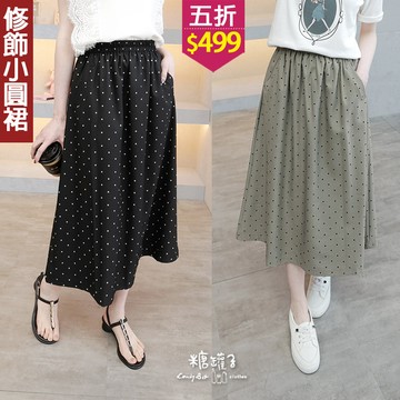 ★五折價$499★糖罐子【SS2212】縮腰斜口袋點點長裙→現貨