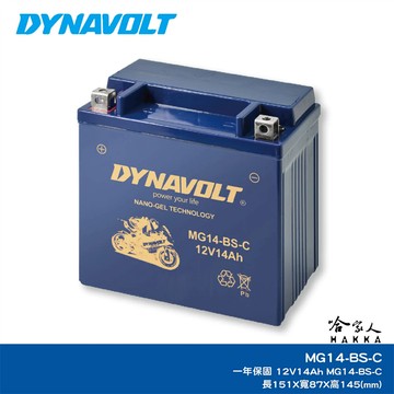 dynavolt 藍騎士 膠體電池 mg14-bs-c ytx14-bs 14號 bm