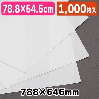 （包装紙・敷紙）純白紙 4/6<43> 半才 500枚入/1000枚入（K05-4901755200027-1S）
