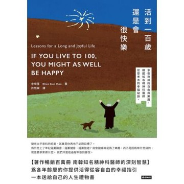 活到100歲還是會很快樂_Readmoo 讀墨電子書