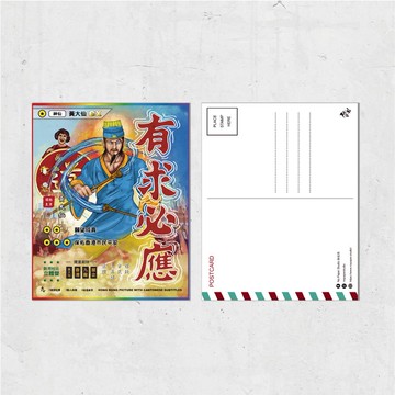 Nopaperstudio 無紙用 懷舊電影海報風格明信片 - 有求必應