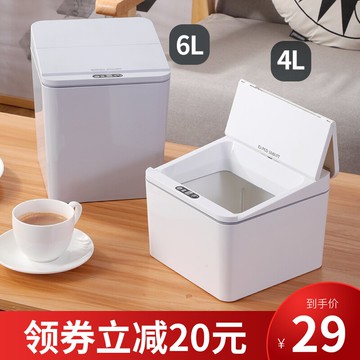 智能垃圾桶全自動感應式家用客廳衛生間廁所廢紙桶桌面垃圾收納筒