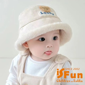 iSFun 時尚洋氣 嬰兒加絨保暖防風漁夫帽寶寶毛絨帽 Luy字母米色