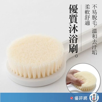 日式 沐浴刷  長柄搓澡 刷背 洗澡刷 軟毛尼絨刷 軟毛刷 衛浴用品 長柄刷 搓背 洗澡刷 洗背刷