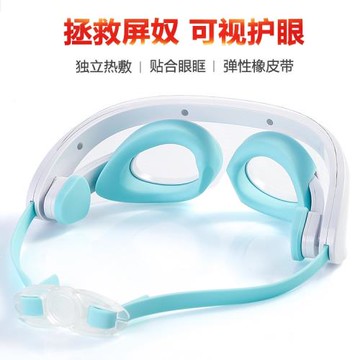 美眼儀熱敷彩光護眼儀舒緩振震動眼部按摩器眼罩黑眼圈眼袋神器