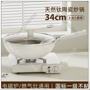 🌟人氣款🌟無塗層 家用炒鍋 不粘鍋 鈦陶瓷0氟無涂層炒鍋不粘鍋健康級多功能養生鍋平底炒菜鍋