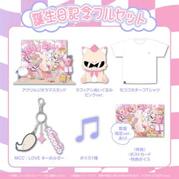 現貨商品 Hololive モココ アビスガード 誕生日記念2024 FUWAMOCO 周邊單售 【噗噗屋】