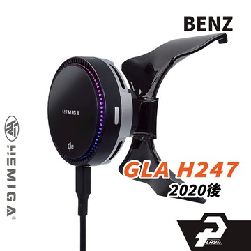 HEMIGA Benz 賓士 手機架 2020-26 GLA180 GLA200 GLA 專用手機架 H247 手機架