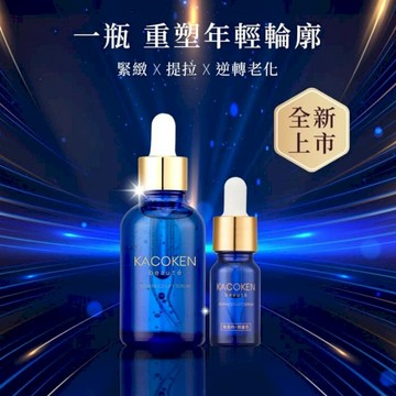 臉部保養｜面膜｜護唇 【活肌泌】日本KACOKEN 超緊緻拉提精萃50ml -1入組