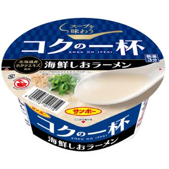 サンポー食品 カップ麺 九州の味特集 コクの一杯 焼豚ラーメンシリーズ 九州三宝堂の12食セット 関東圏送料無料