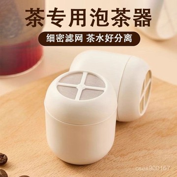 桃園出貨☘過濾器家用高顔值超細茶葉過濾杯咖啡粉過濾器多功能便攜濾茶器 LMT9