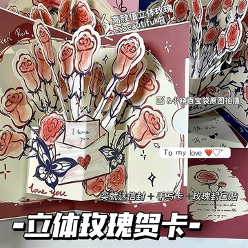 新款熱賣立體玫瑰賀卡ins高顔值複古3D可折疊祝福卡片帶信封閨蜜情侶禮物 X76N