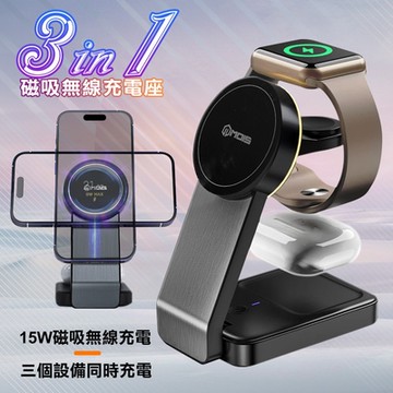 MOIS 摩世 三合一磁吸無線充電座