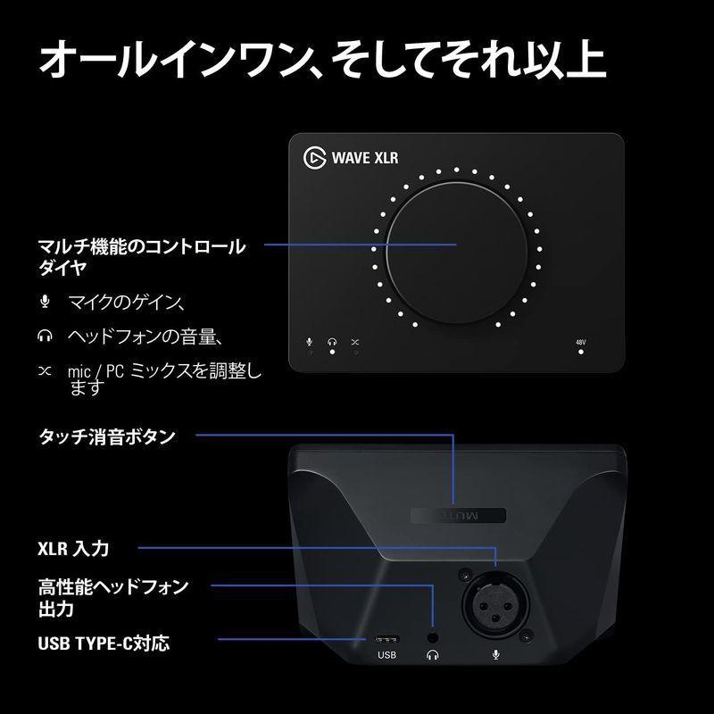 Elgato Wave XLR Elgato マイクインターフェース   デジタルミキシングソリューション Wave XLR対USB-C接続