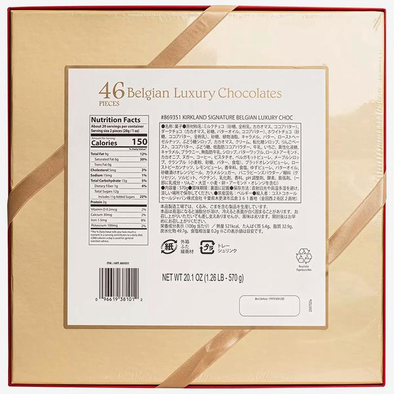 ≪570g×2箱セット≫【KIRKLAND】カークランド ベルジャン チョコレート アソート ボックス アソート チョコ トリュフ ギフト梱包 ベルギー チョコレート ベルジャンチョコ クリスマス【コストコ】 ≪570g×2箱セット≫【KIRKLAND】カークランド ベルジャン チョコレート